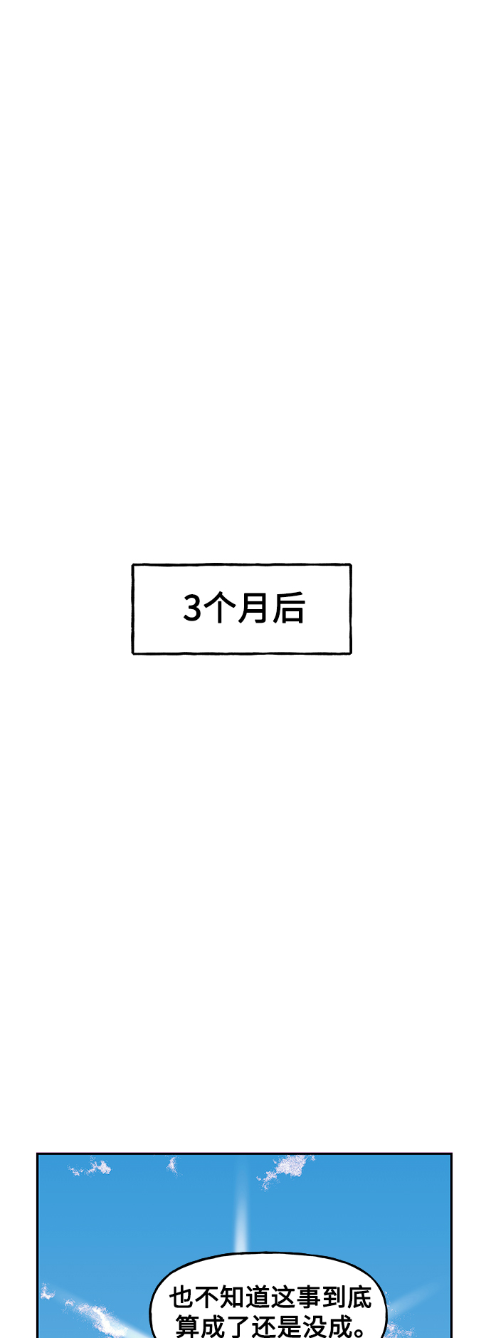 [第95话] 吉凶者（8）59