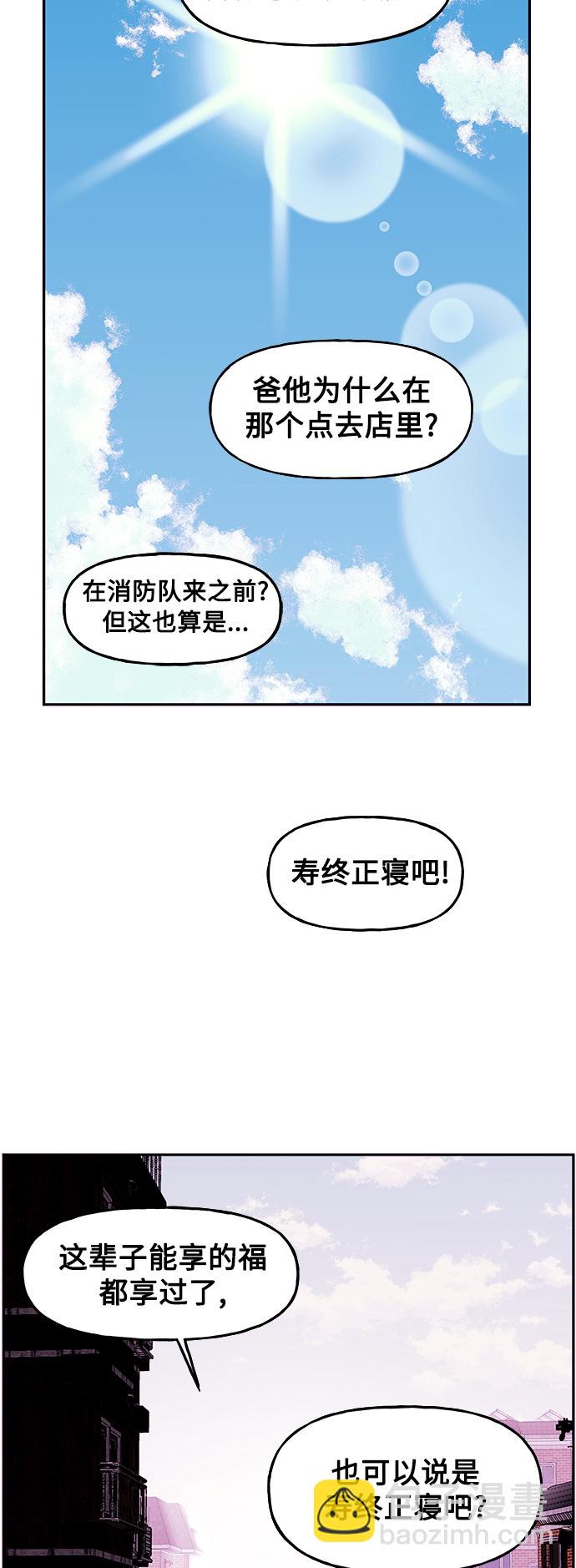 [第95话] 吉凶者（8）60