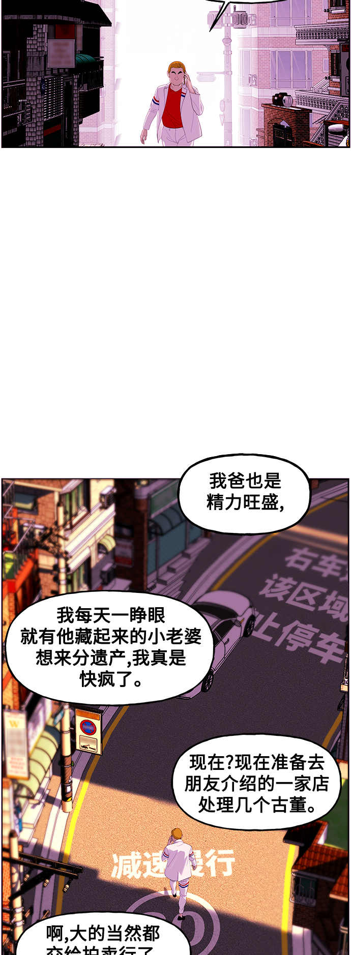 [第95话] 吉凶者（8）61