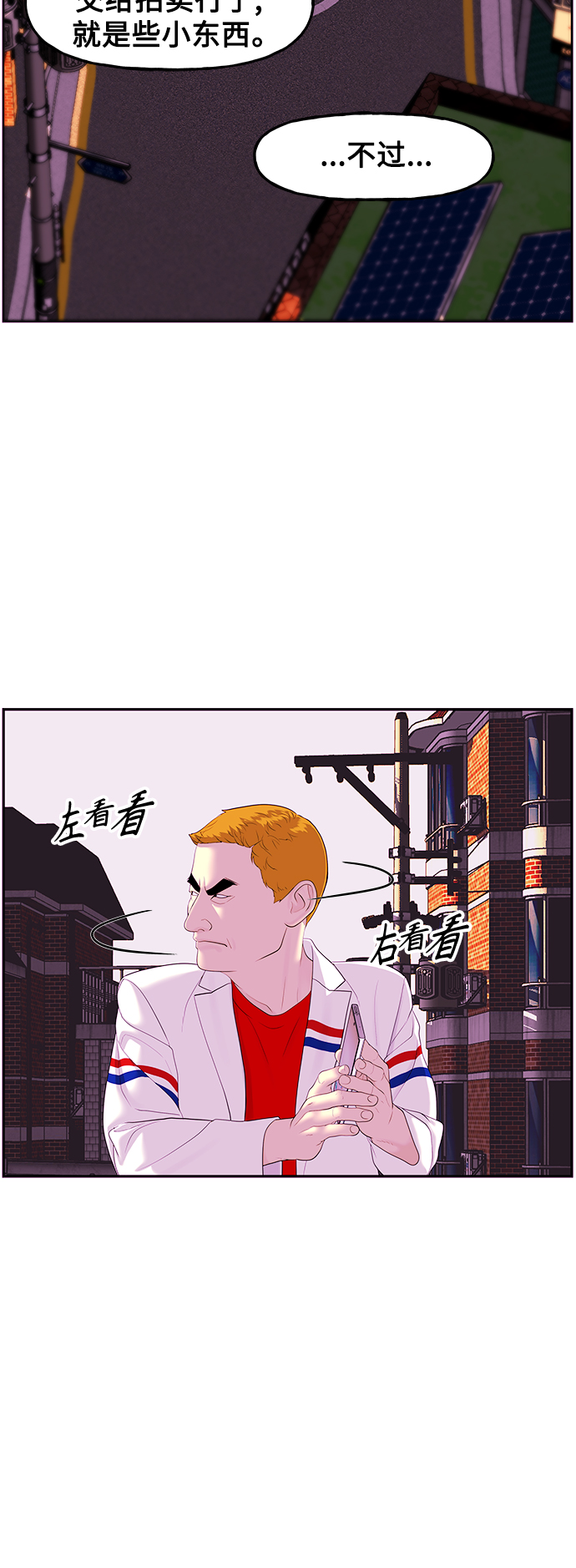 [第95话] 吉凶者（8）62
