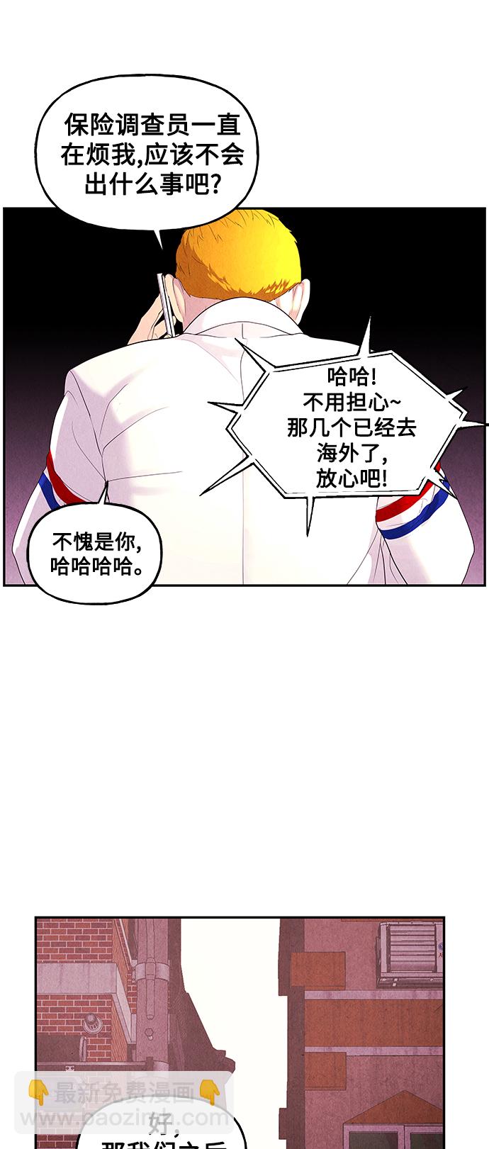 [第95话] 吉凶者（8）63