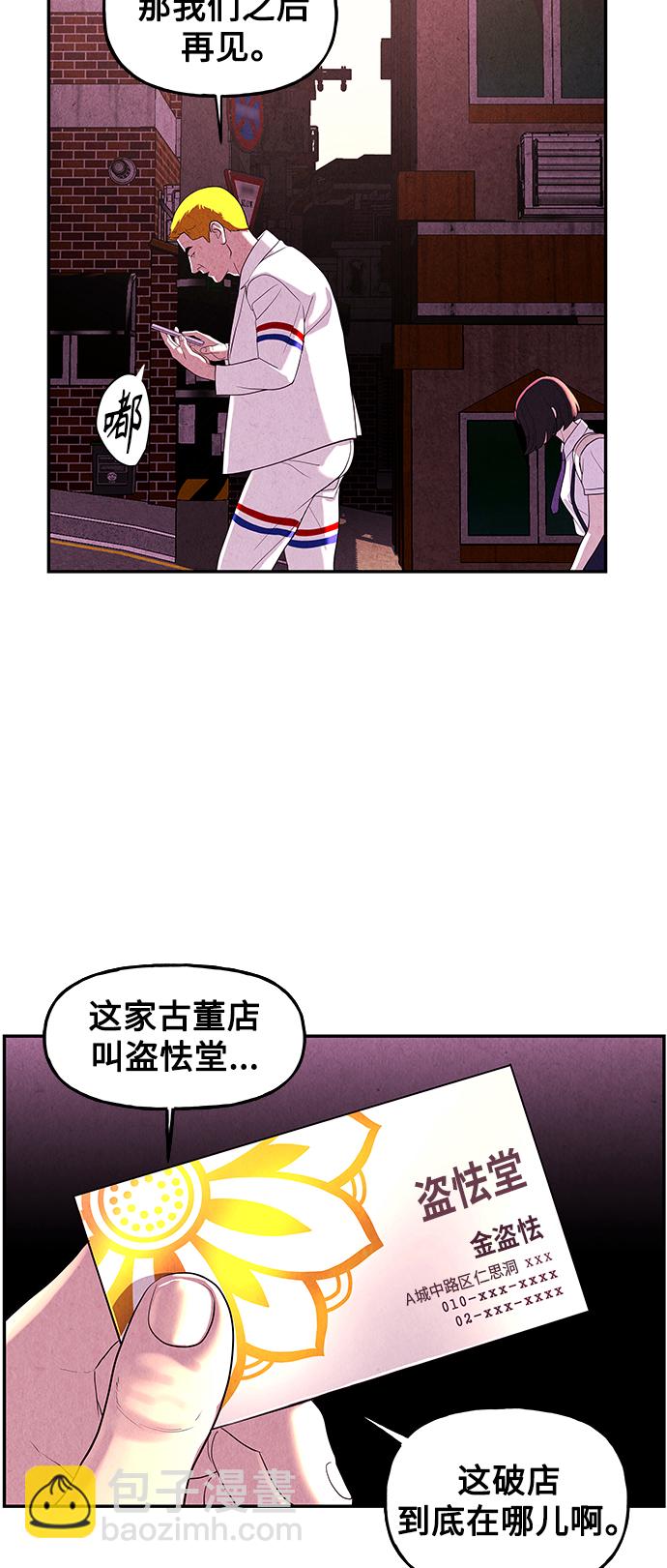 [第95话] 吉凶者（8）64