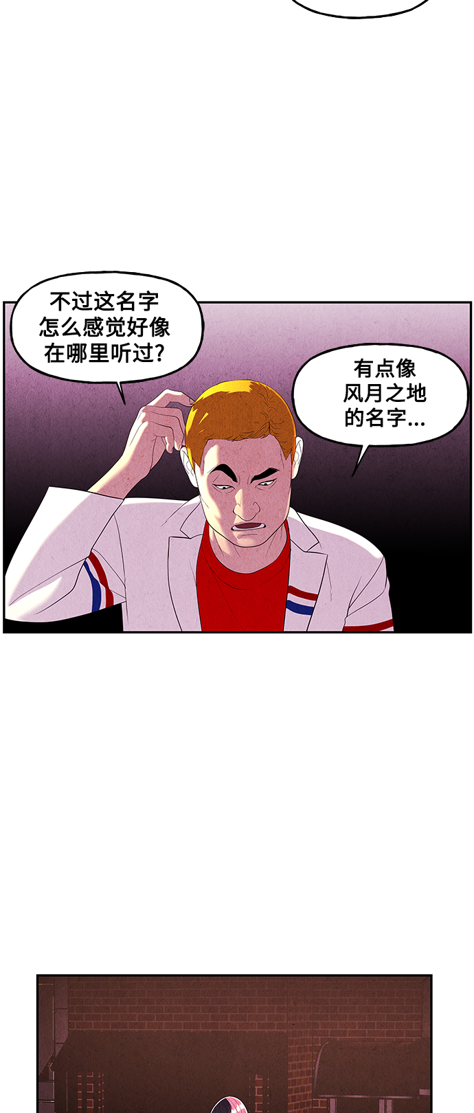 [第95话] 吉凶者（8）65