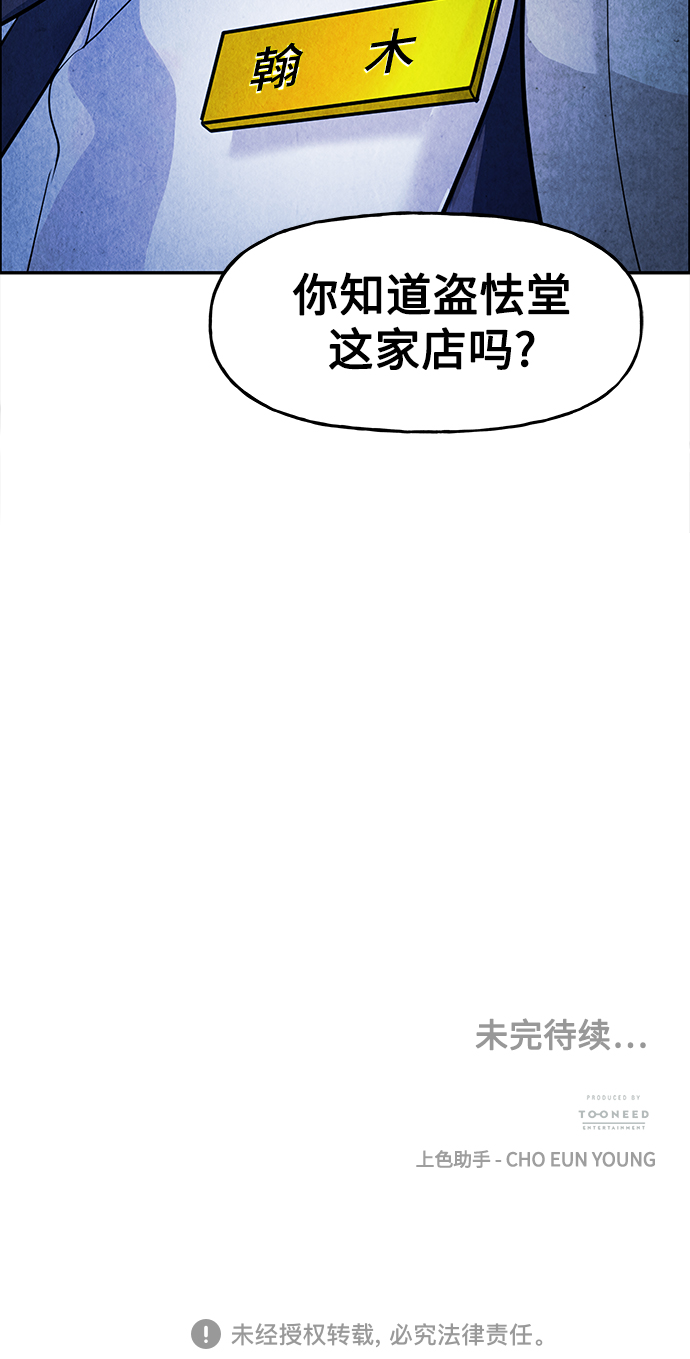 [第95话] 吉凶者（8）70