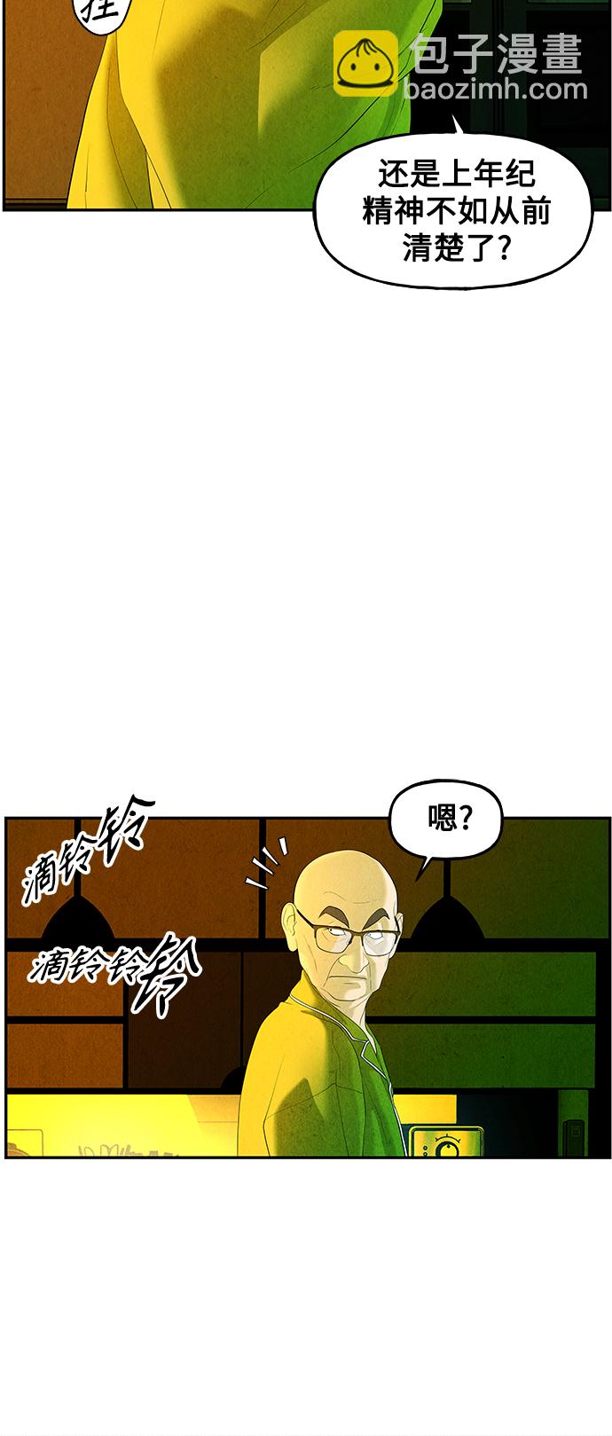 [第95话] 吉凶者（8）9