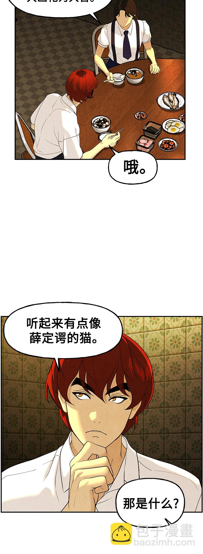 [第96话] 吉凶者（完）16