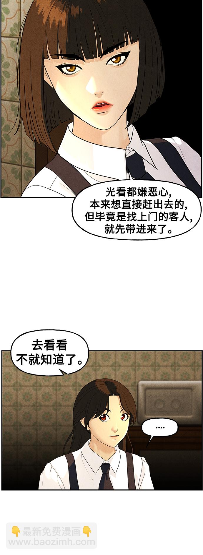 [第96话] 吉凶者（完）23