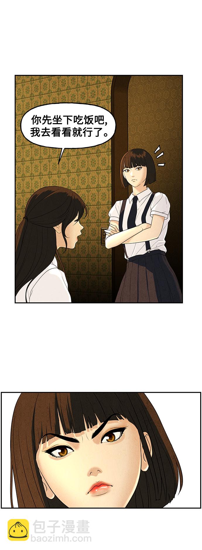 [第96话] 吉凶者（完）24