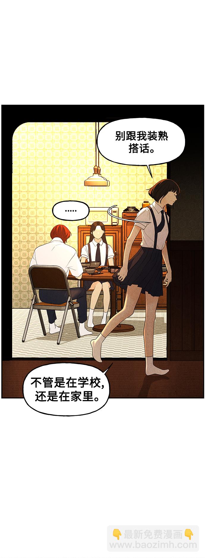 [第96话] 吉凶者（完）25