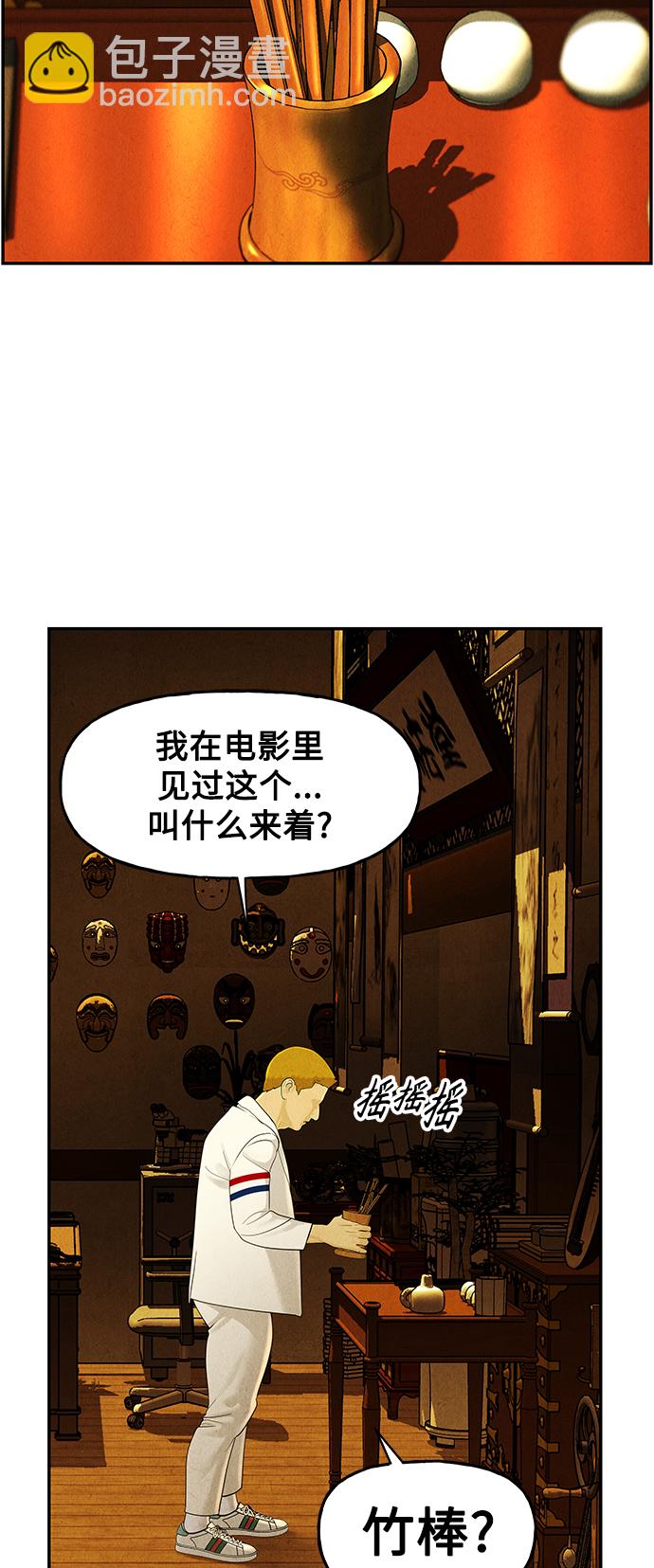 [第96话] 吉凶者（完）28