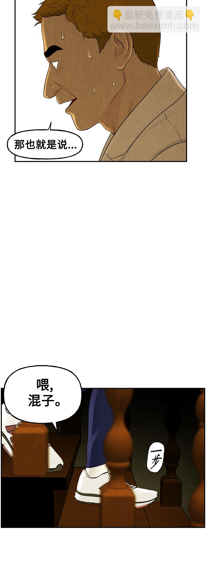 [第96话] 吉凶者（完）32