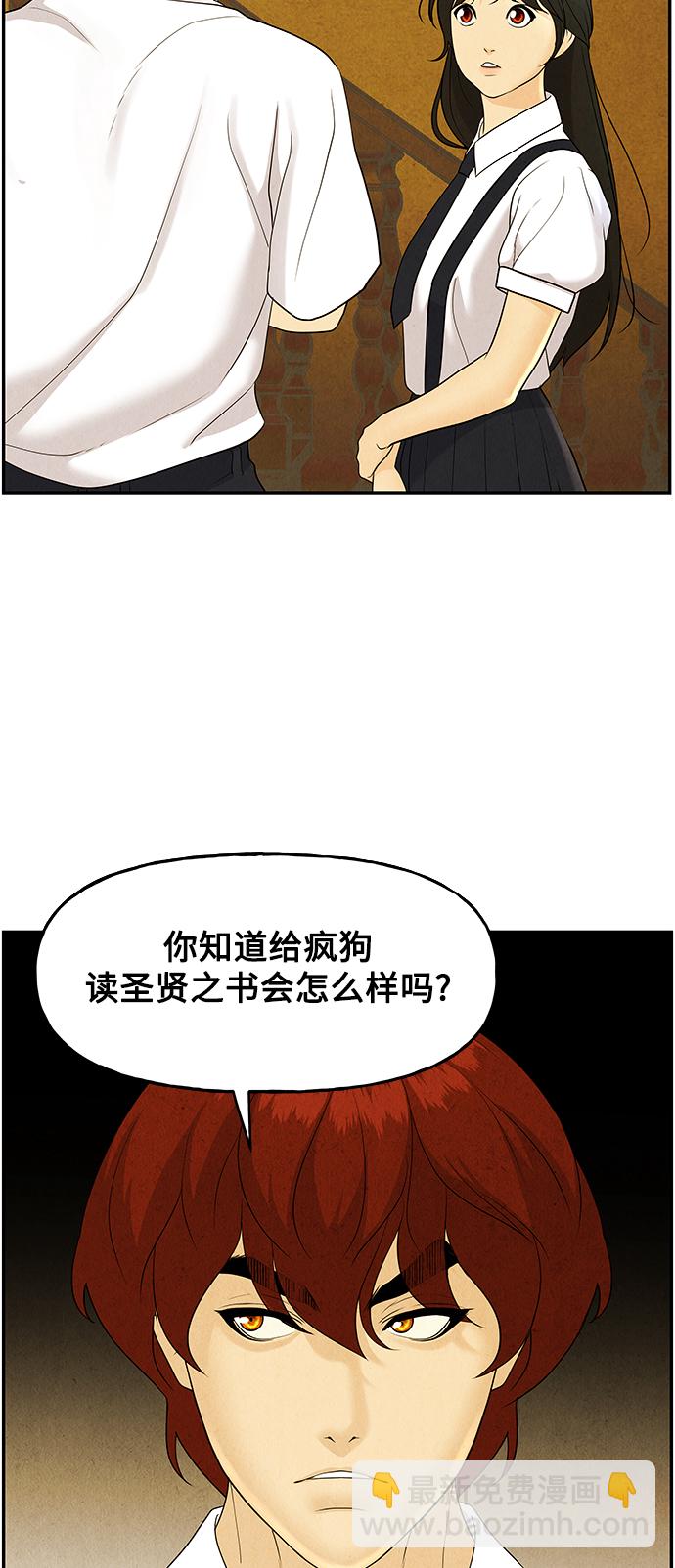[第96话] 吉凶者（完）45