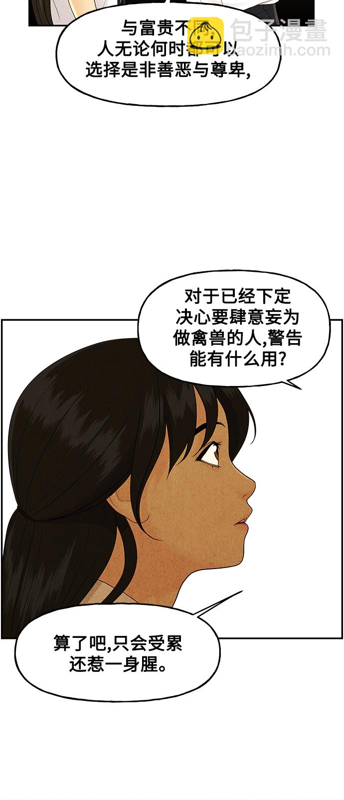 [第96话] 吉凶者（完）47