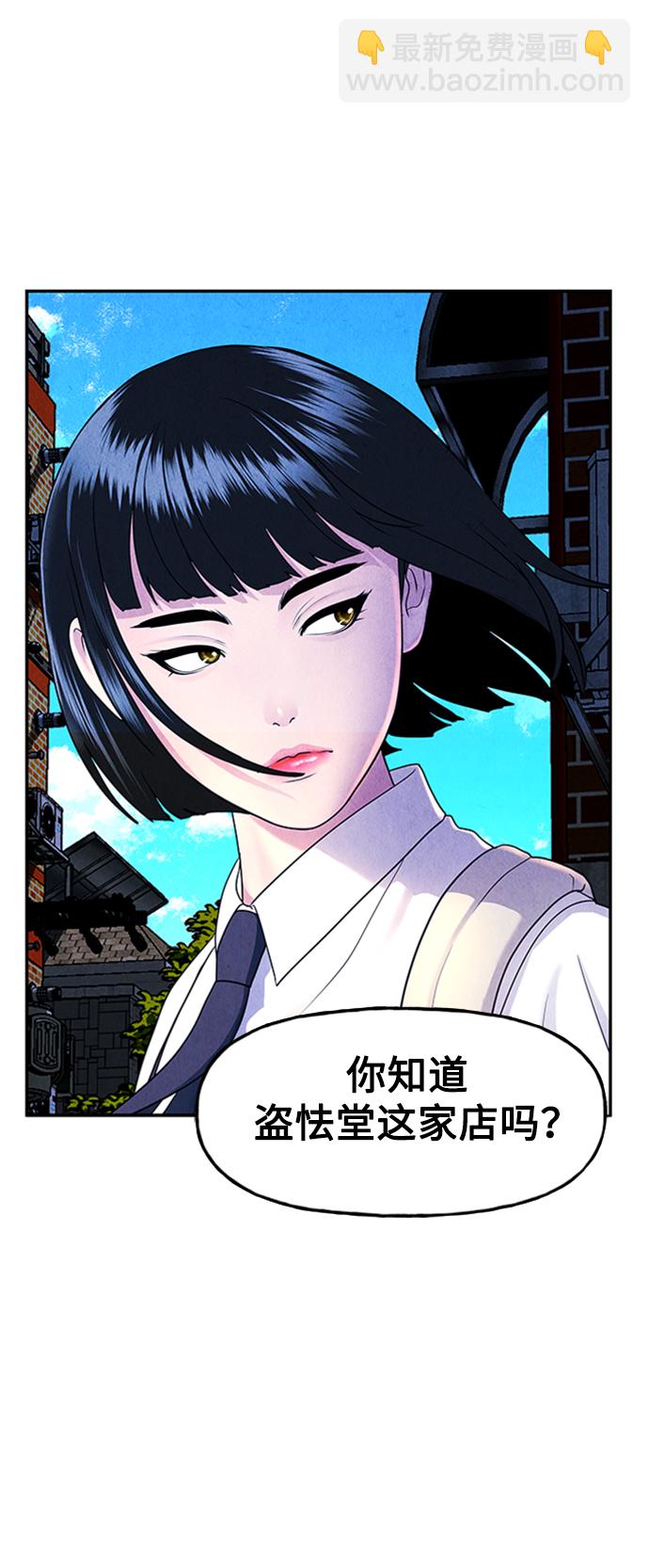 [第96话] 吉凶者（完）5
