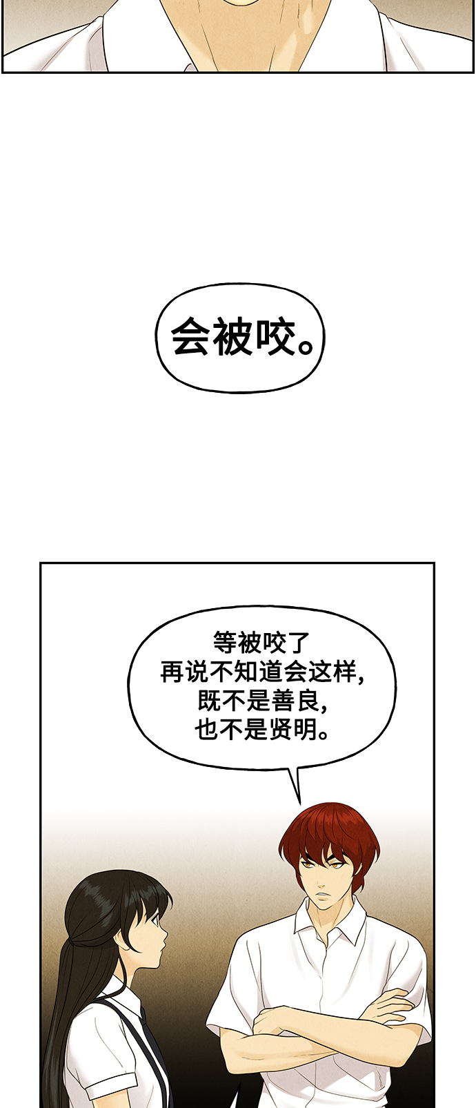 [第96话] 吉凶者（完）50