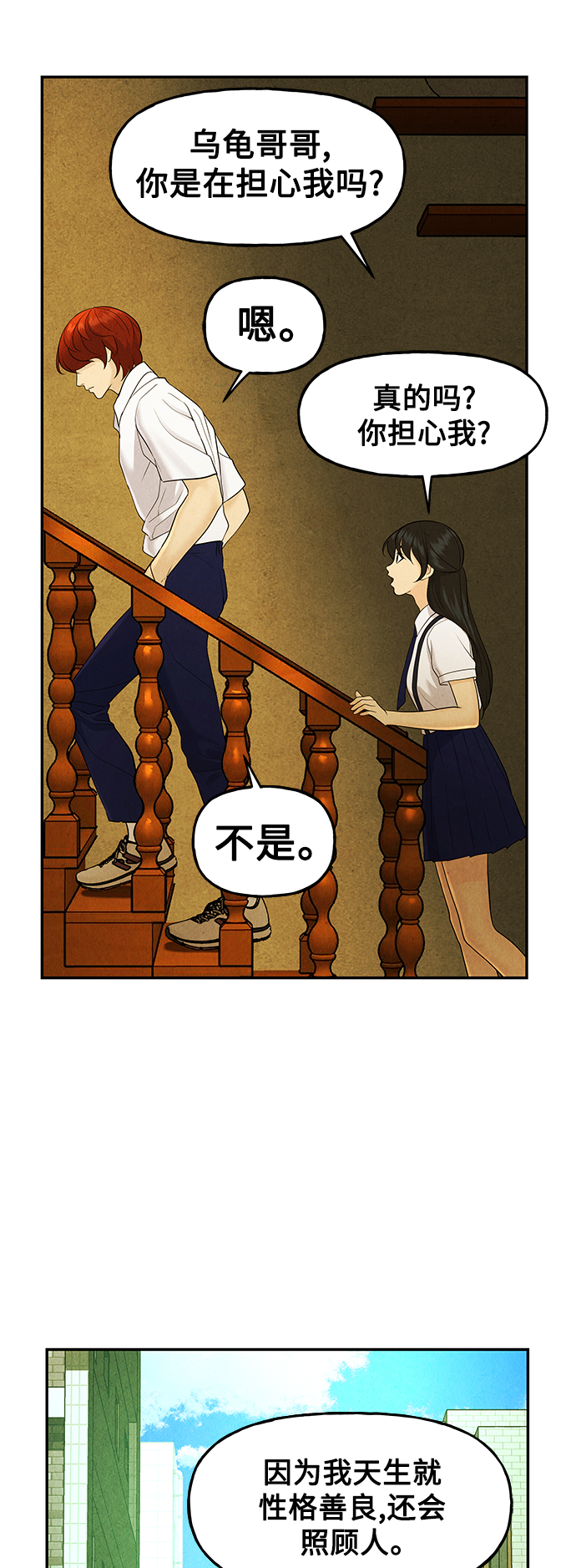 [第96话] 吉凶者（完）52
