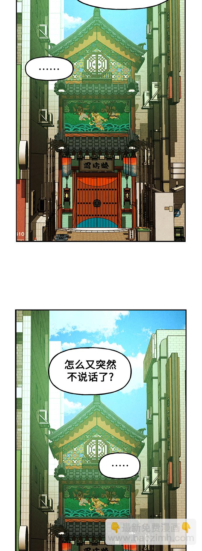 [第96话] 吉凶者（完）53
