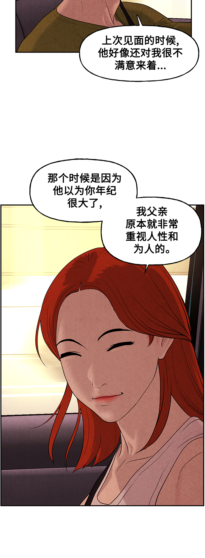 [第96话] 吉凶者（完）57
