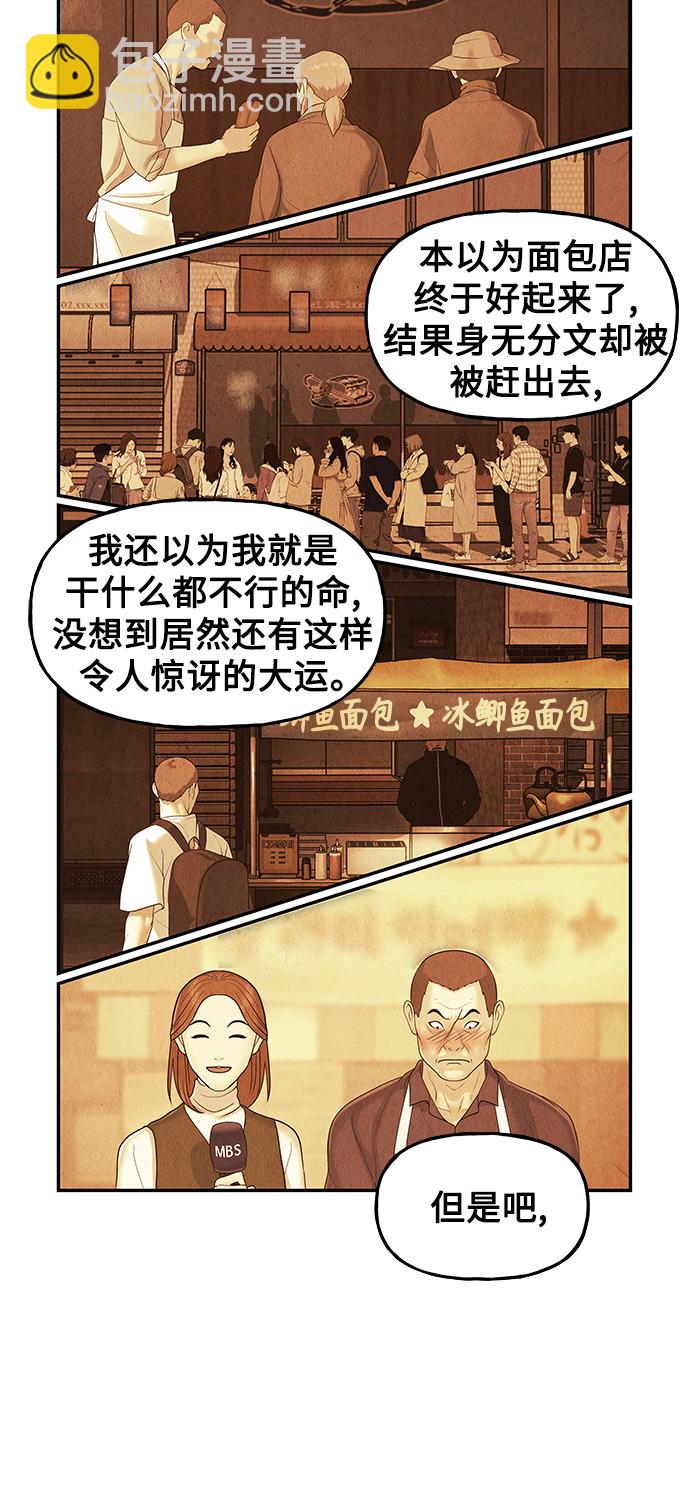 [第96话] 吉凶者（完）63