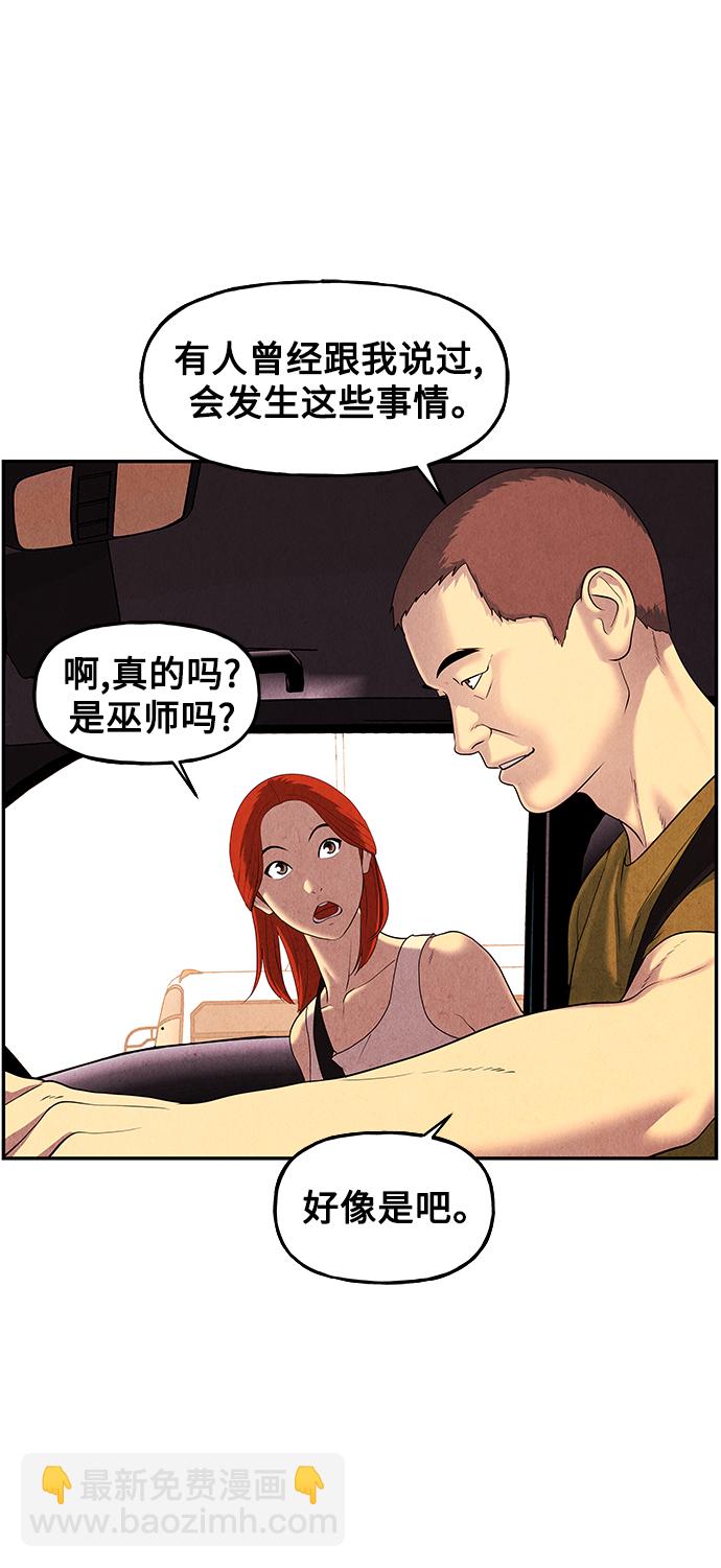 [第96话] 吉凶者（完）64