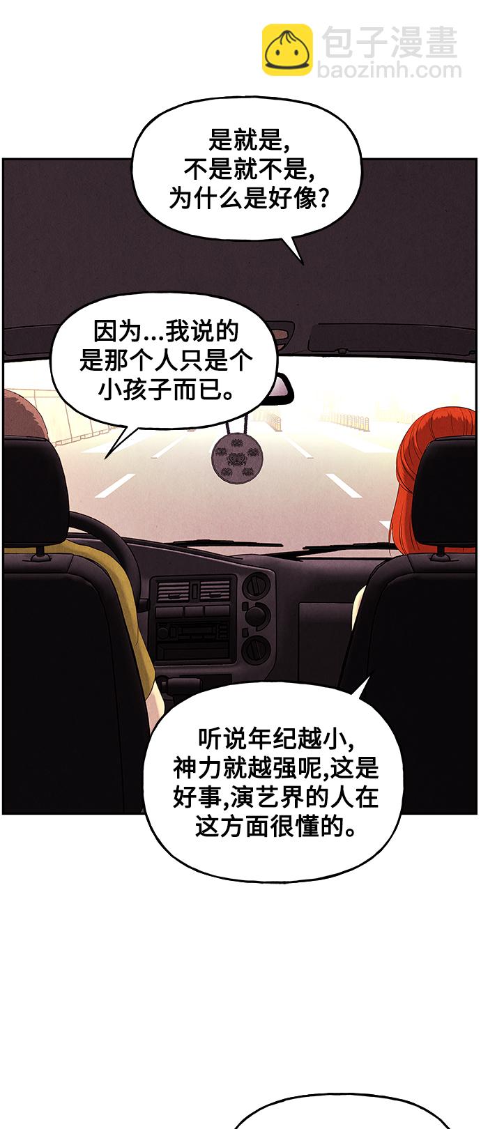 [第96话] 吉凶者（完）65