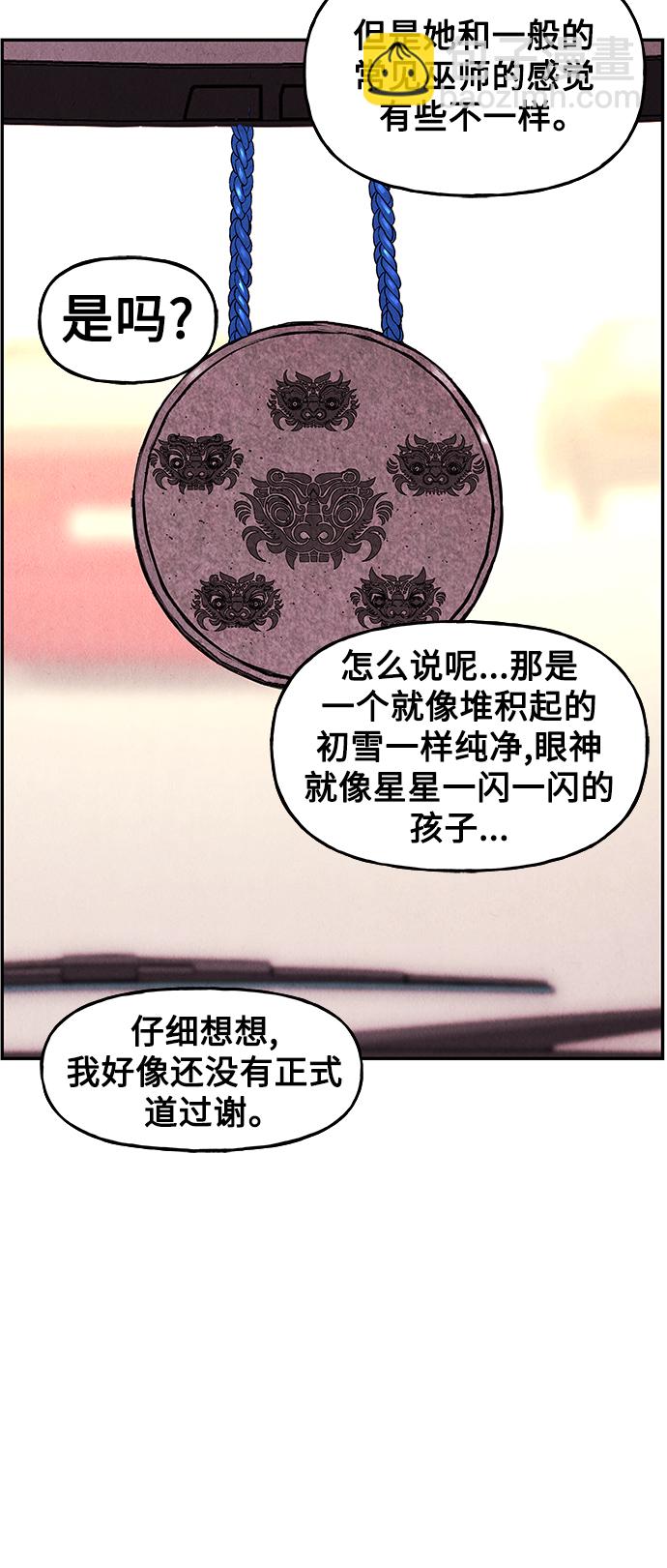 [第96话] 吉凶者（完）66