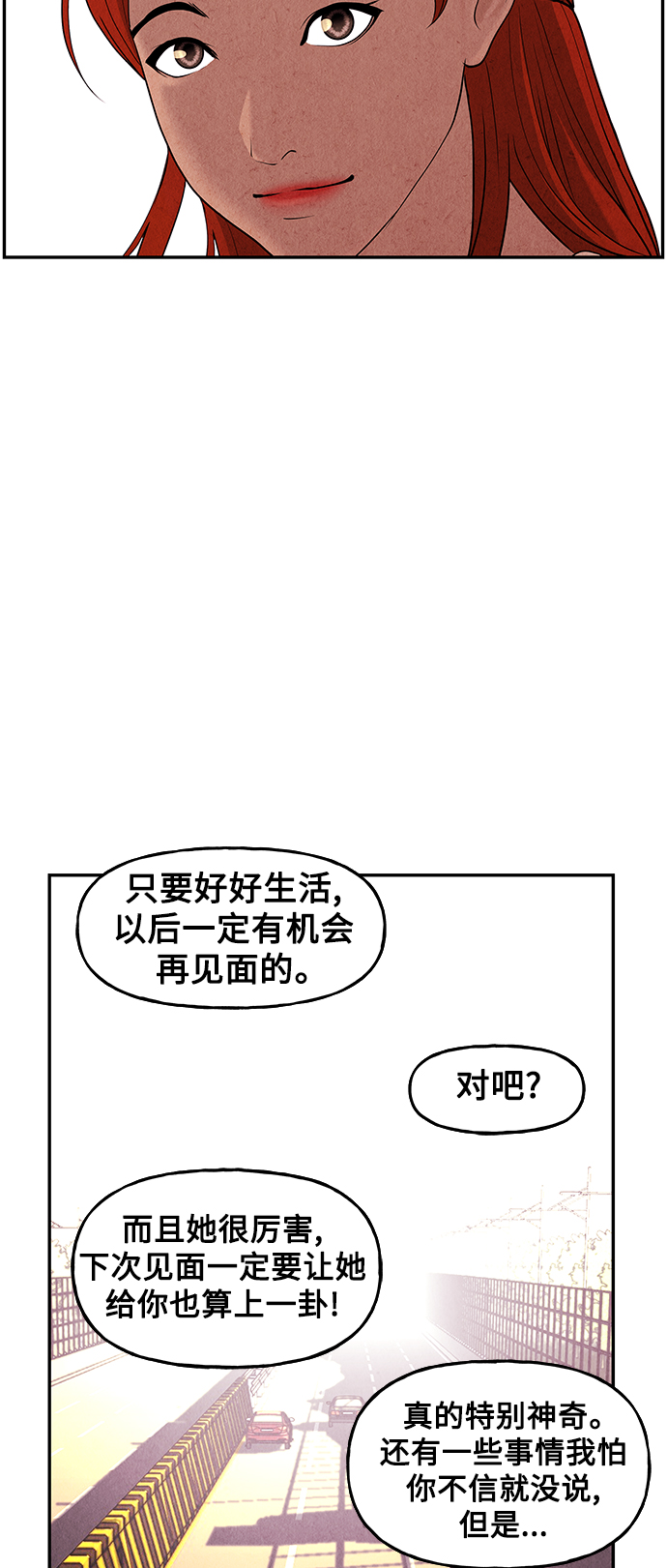 [第96话] 吉凶者（完）68