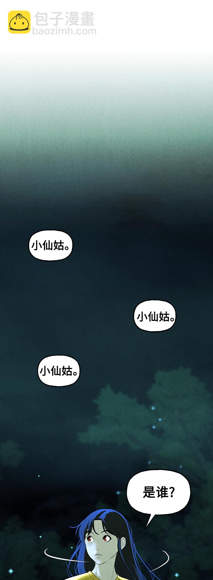 [第96话] 吉凶者（完）71