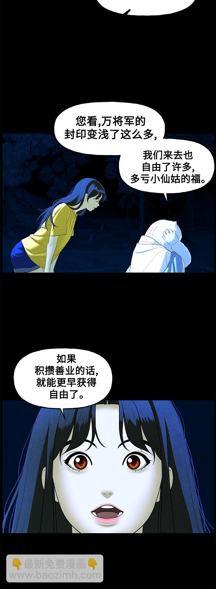 [第96话] 吉凶者（完）73
