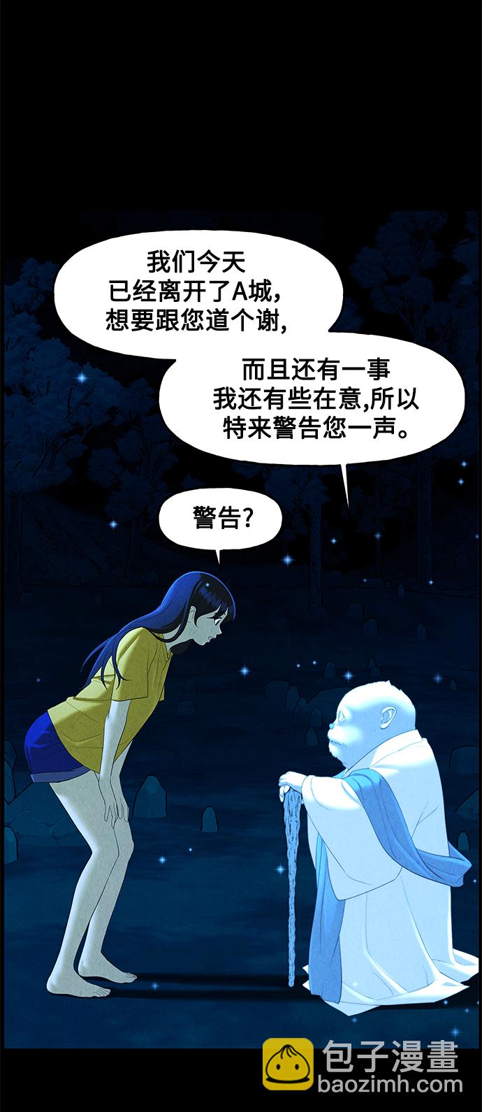 [第96话] 吉凶者（完）74