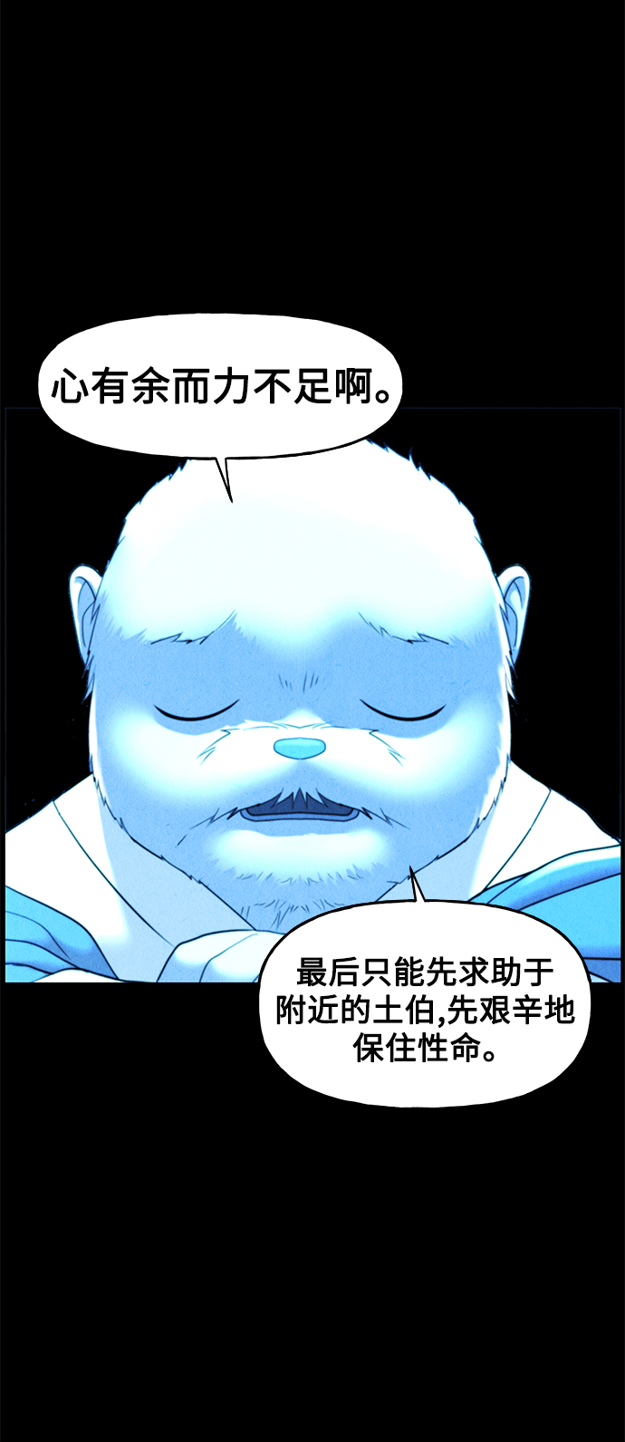[第96话] 吉凶者（完）78