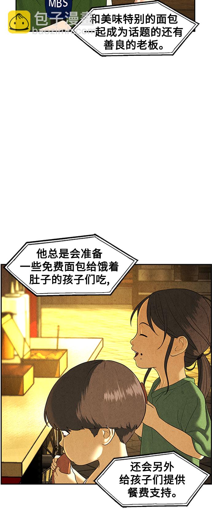 [第96话] 吉凶者（完）8