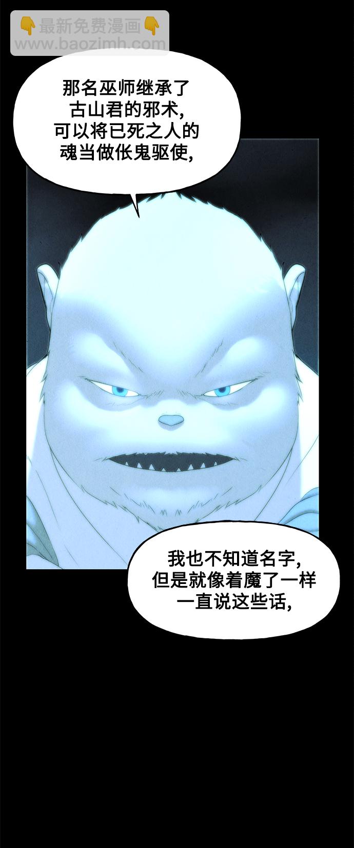[第96话] 吉凶者（完）80