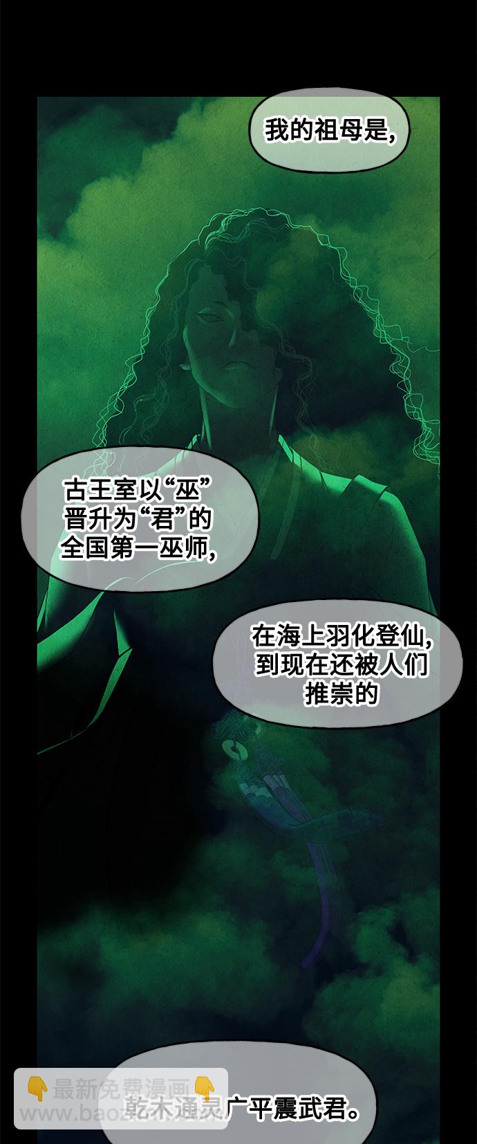 [第96话] 吉凶者（完）81