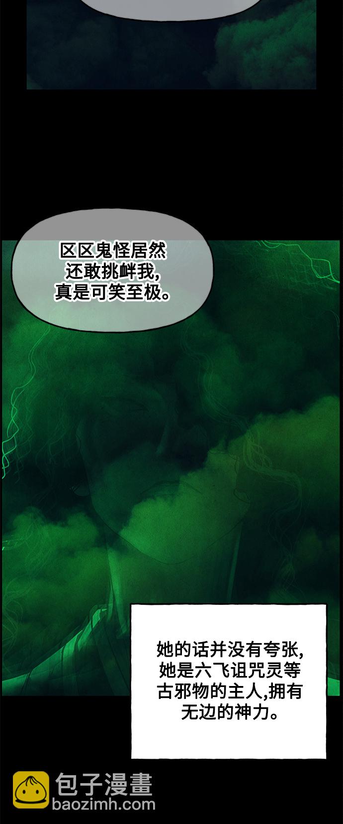 [第96话] 吉凶者（完）82