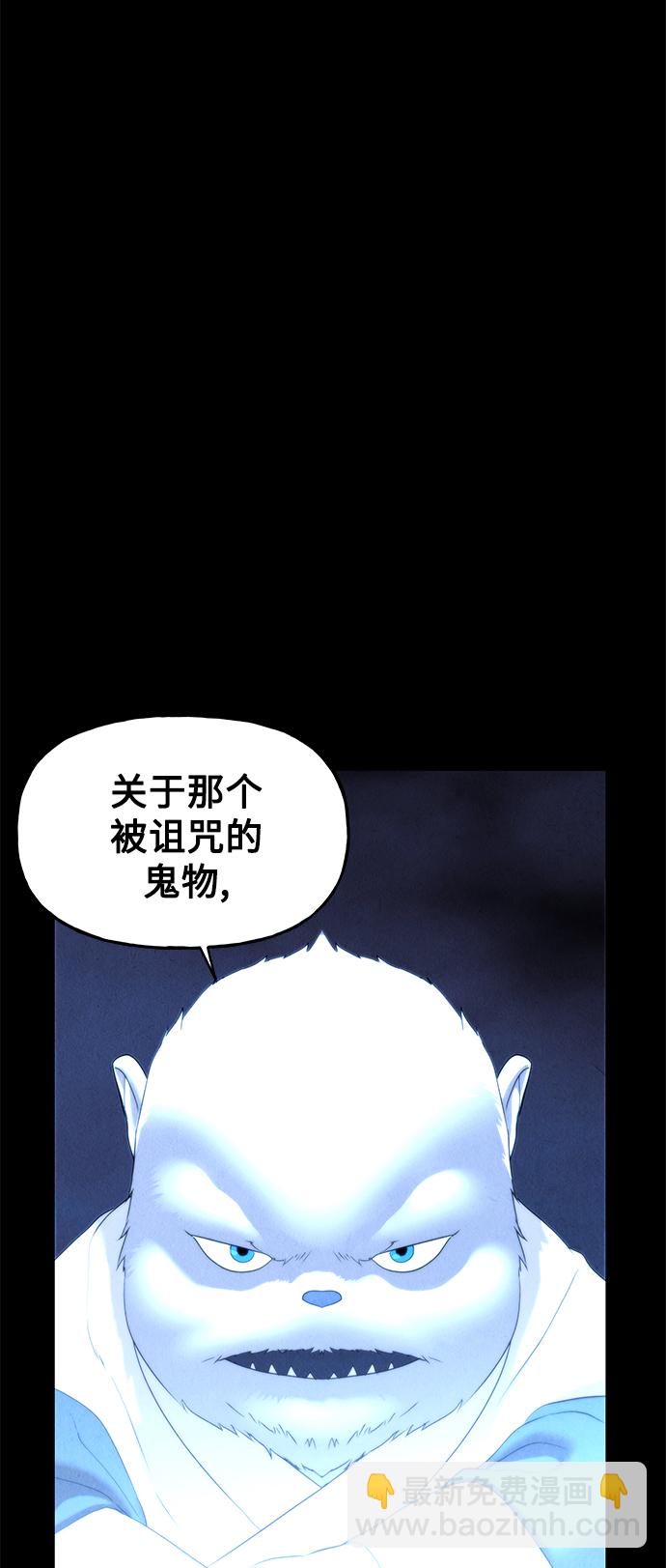 [第96话] 吉凶者（完）84