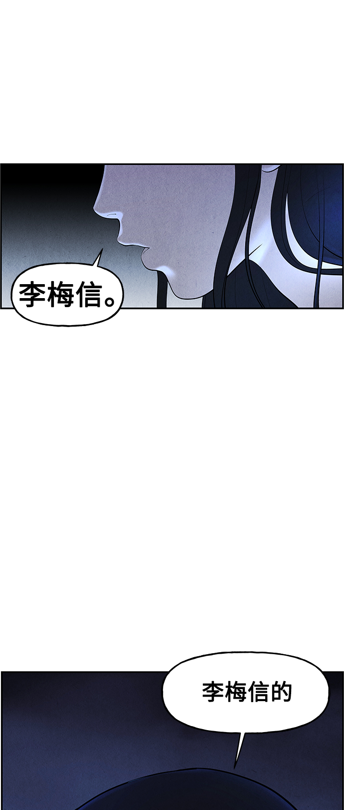 [第96话] 吉凶者（完）87