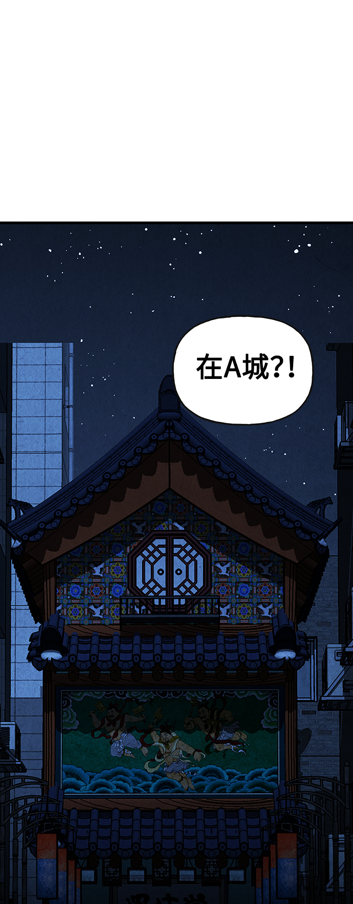 [第96话] 吉凶者（完）89