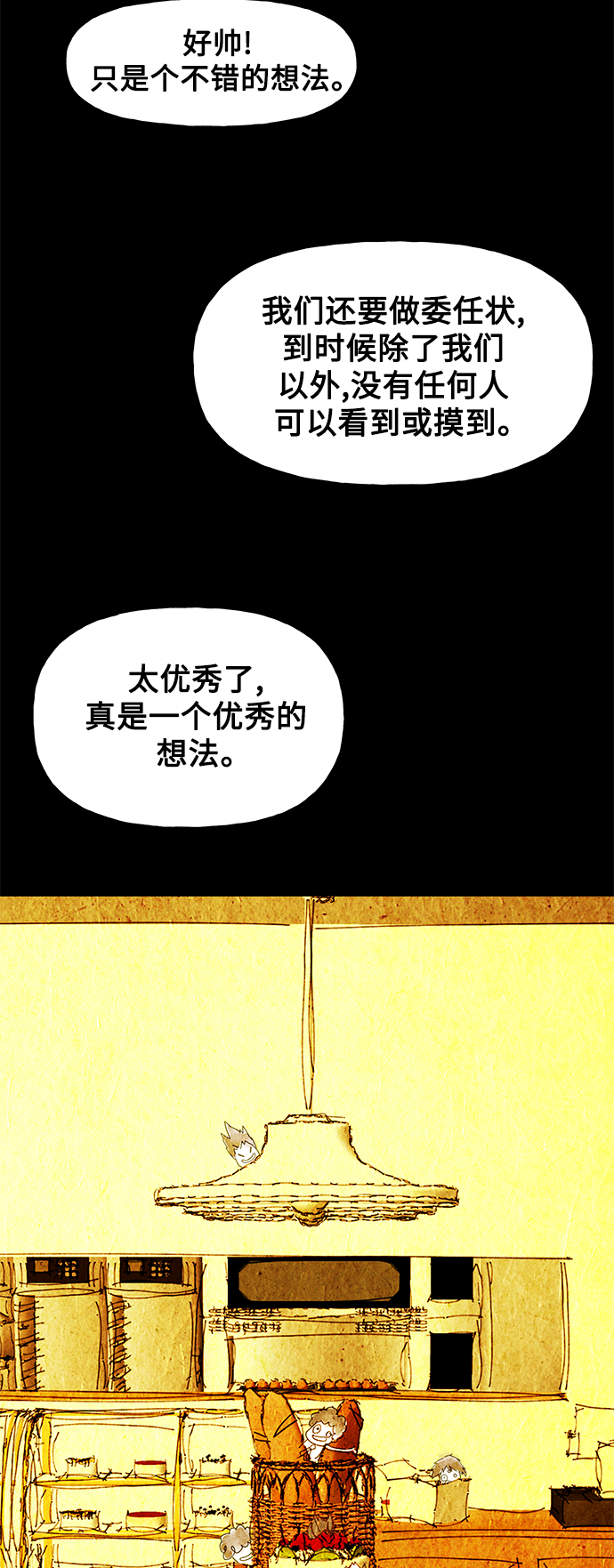 [第96话] 吉凶者（完）92