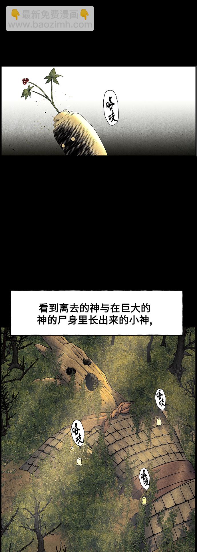 [第97话] 北市20