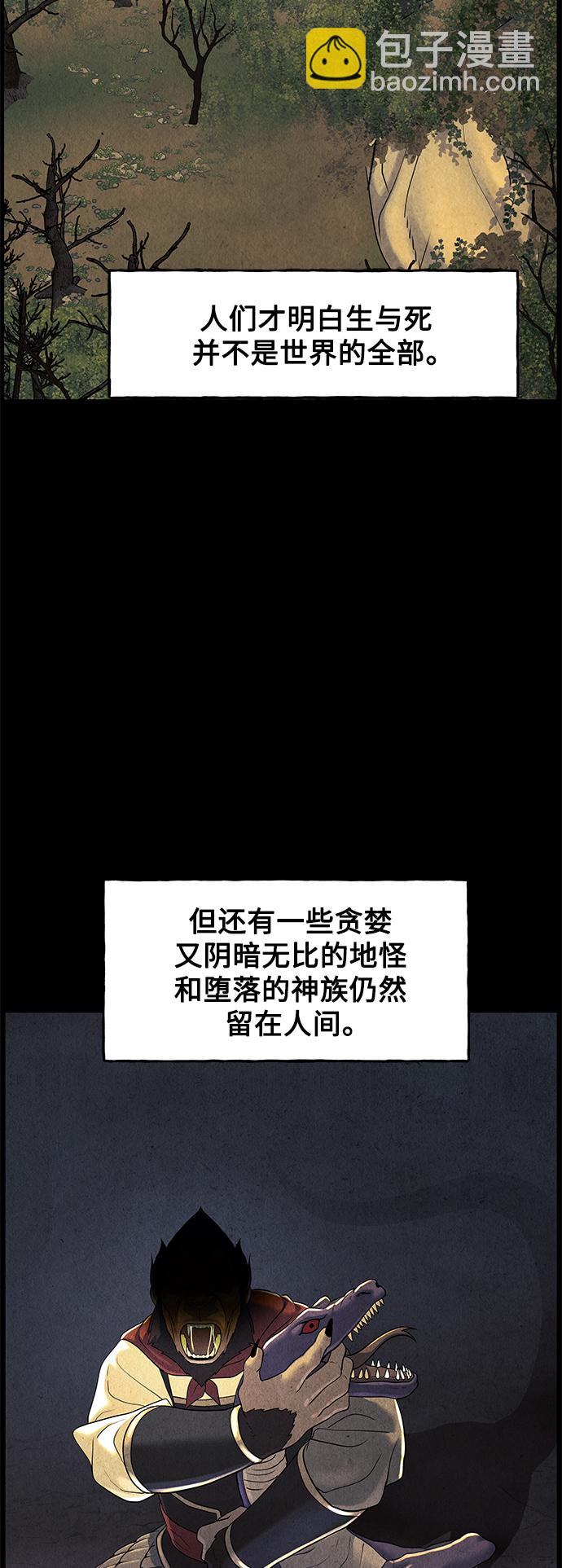 [第97话] 北市21