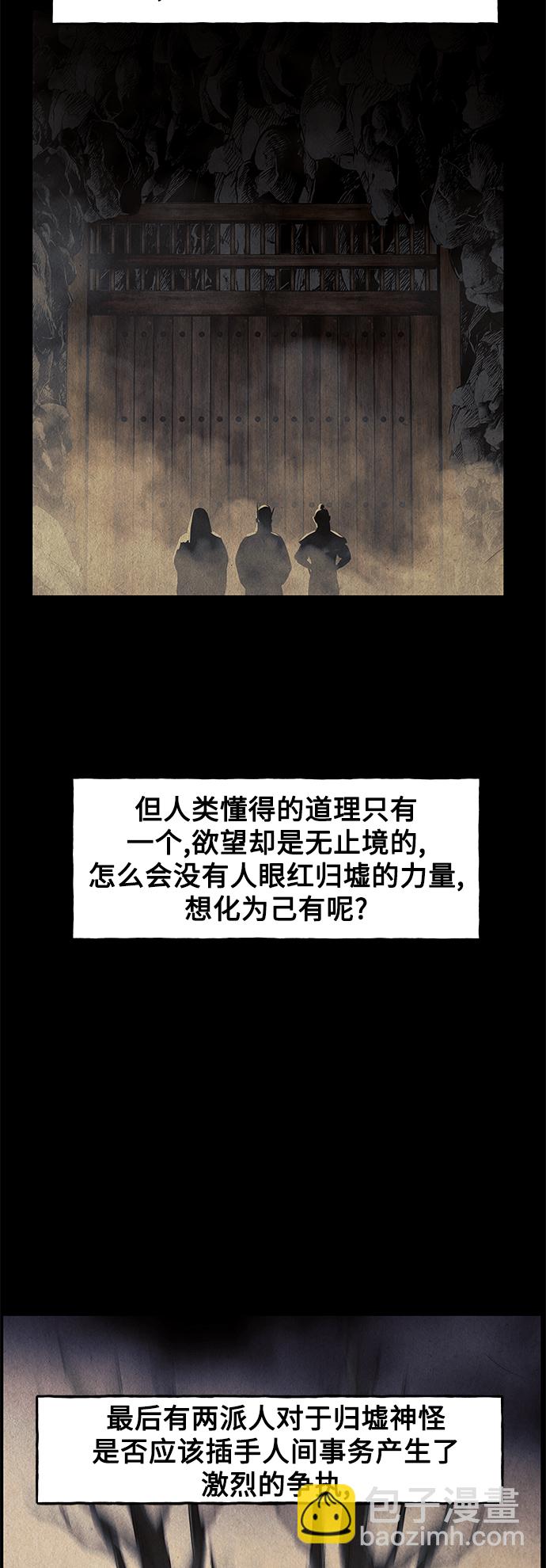 [第97话] 北市25