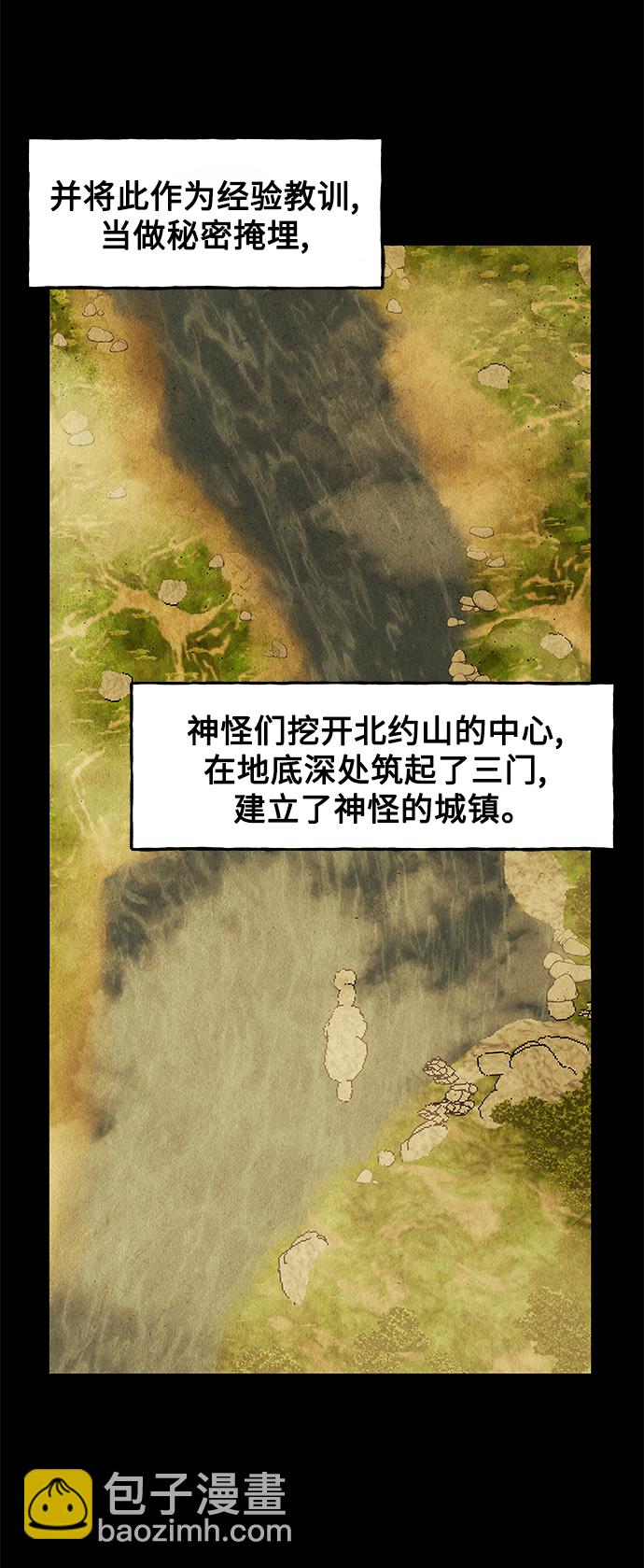 [第97话] 北市42