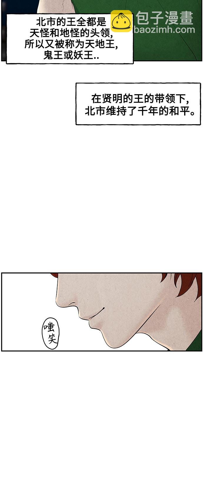 [第97话] 北市44