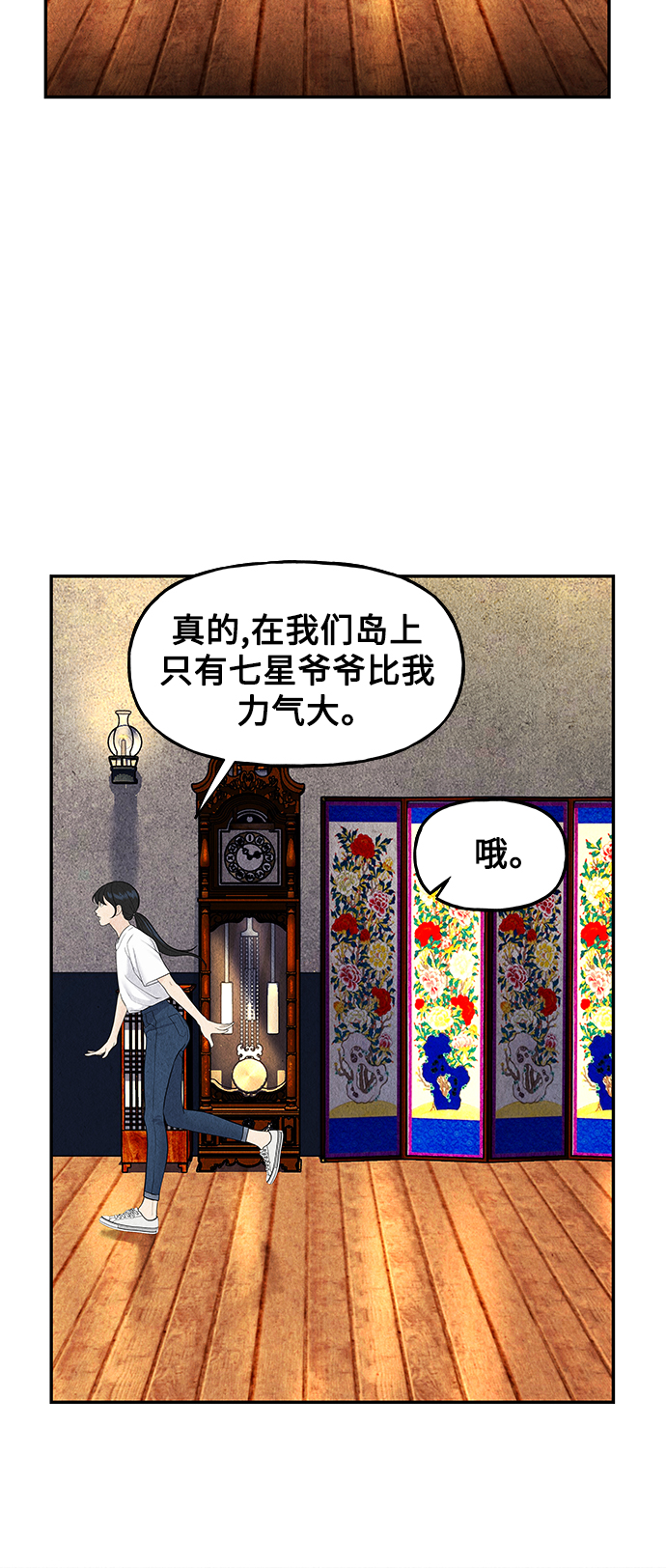 [第97话] 北市54