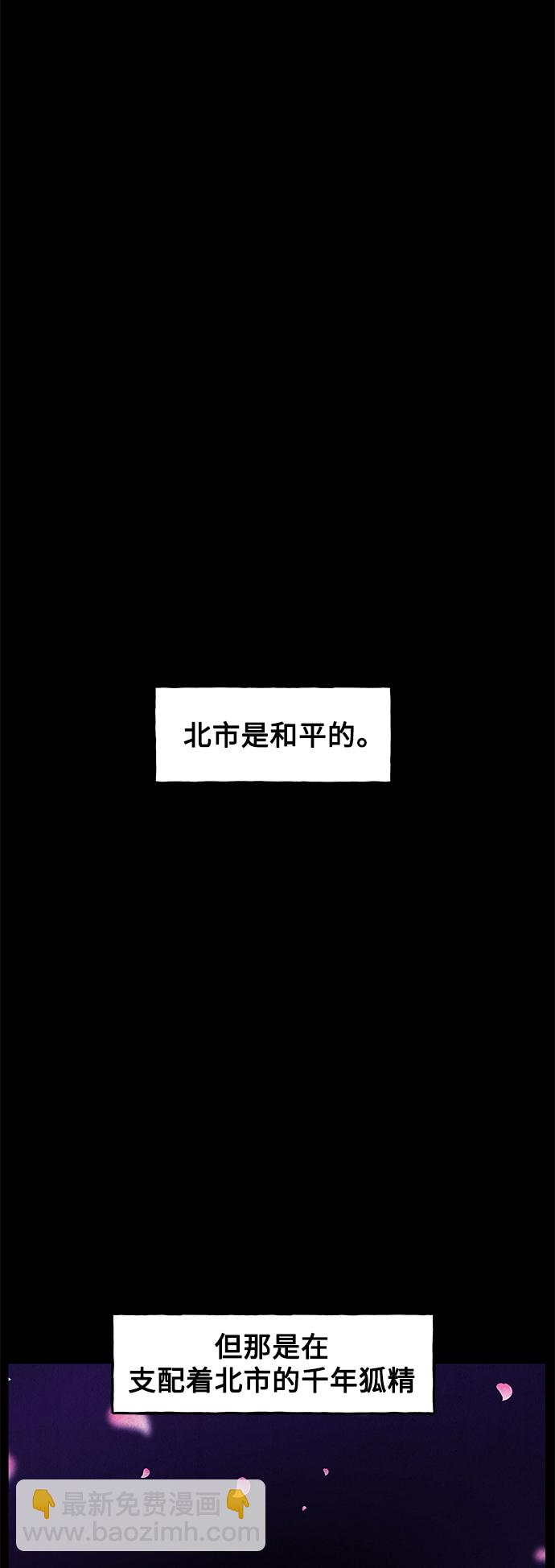 [第97话] 北市57