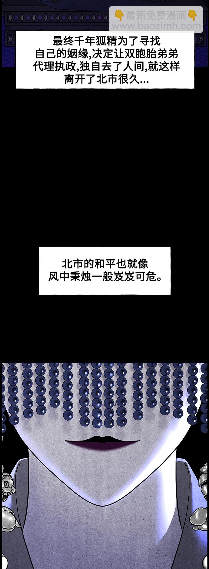 [第97话] 北市62