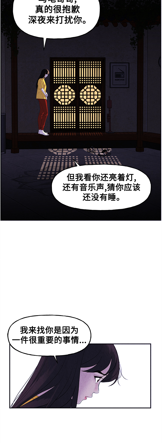 [第98话] 人望山71