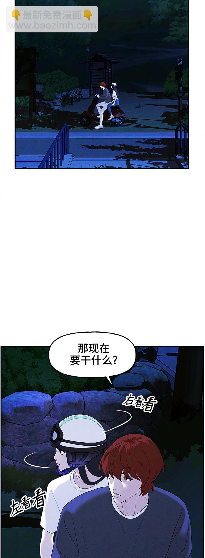 [第99话] 人望山（2）18
