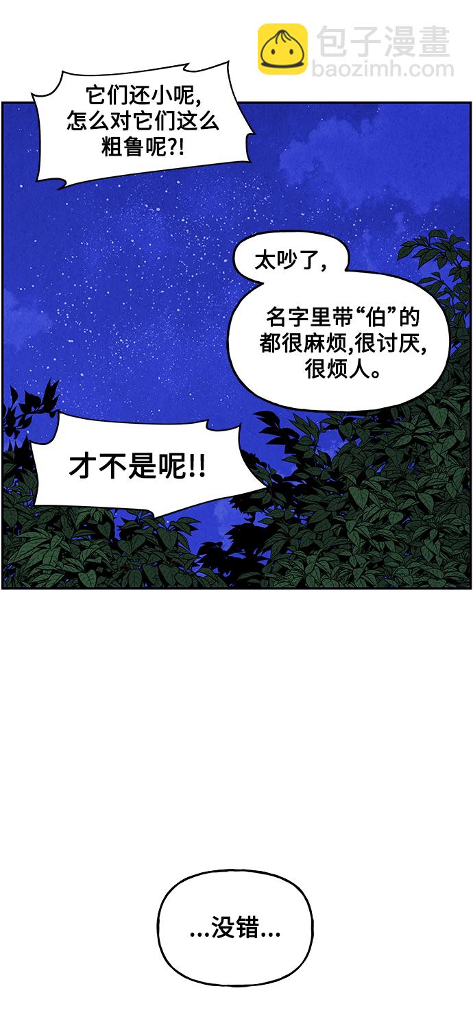 [第100话] 人望山（3）10